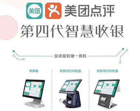 濮陽美團智能屏芯收銀系統(tǒng) 以數字科技引擎，點亮龍都創(chuàng)意經濟新未來